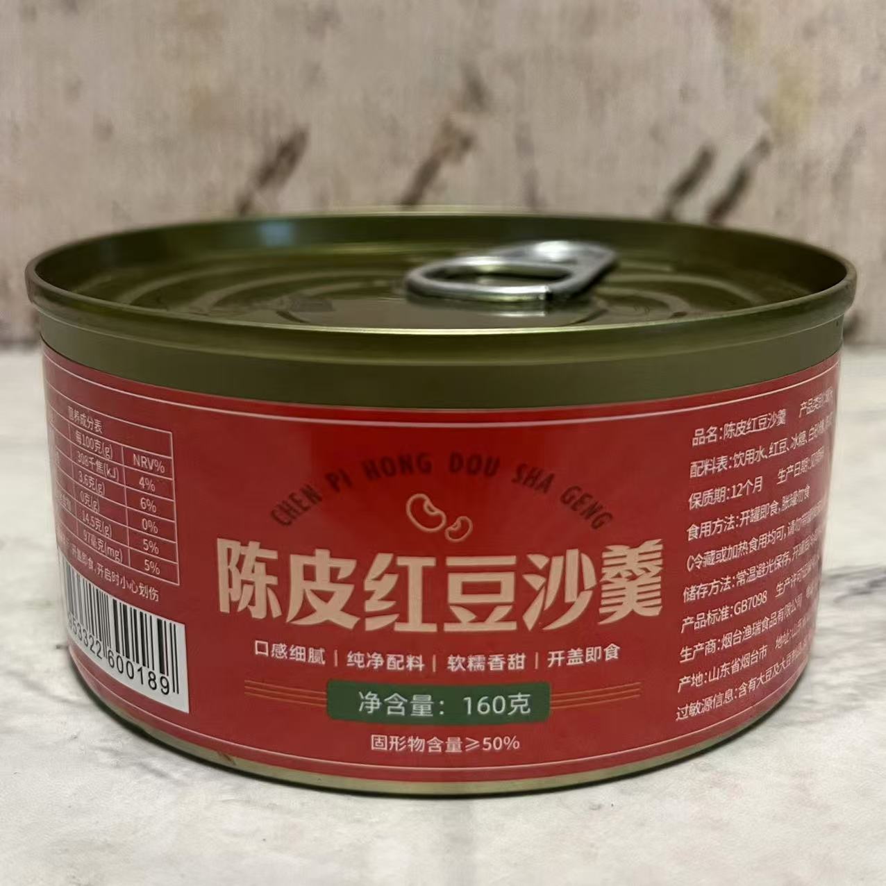 特价售卖 陈皮红豆沙羹160g罐装 口感细腻 软糯香甜 下午茶甜品