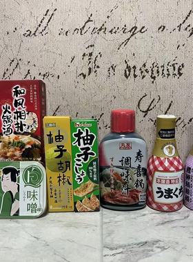 临期特卖 白味噌相扑火锅汤柚子胡椒丸江寿司刺身酱油海鲜汤料包