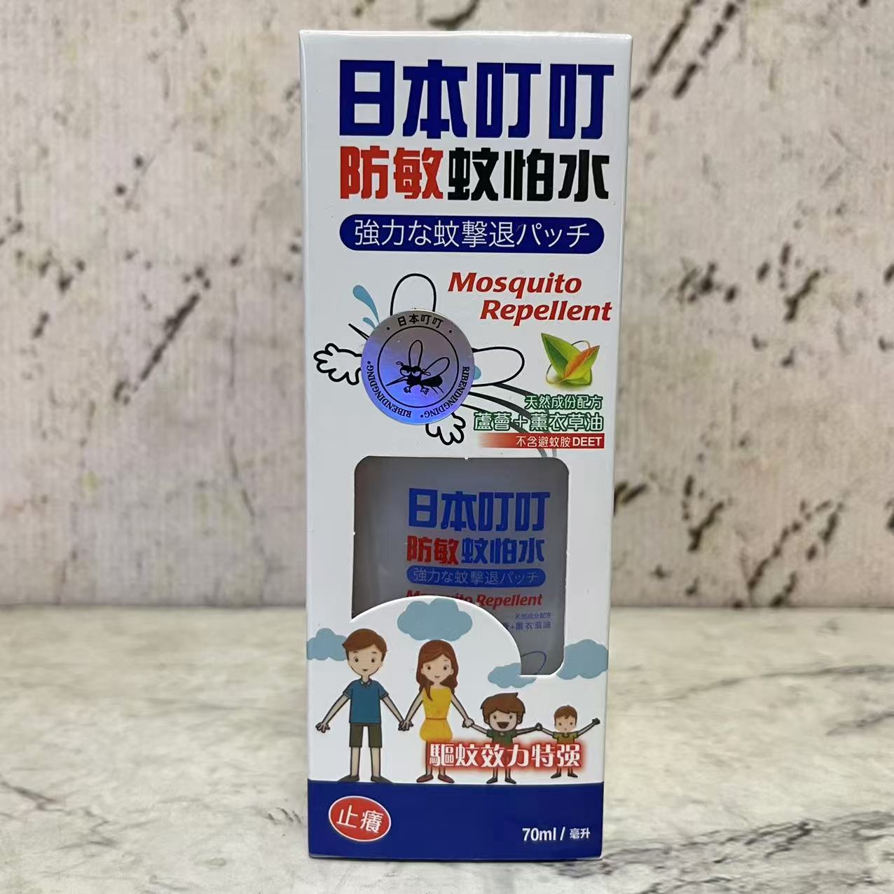 特价售卖 叮叮防敏止痒蚊怕水70ml盒装 驱蚊止痒防蚊虫清凉舒缓液