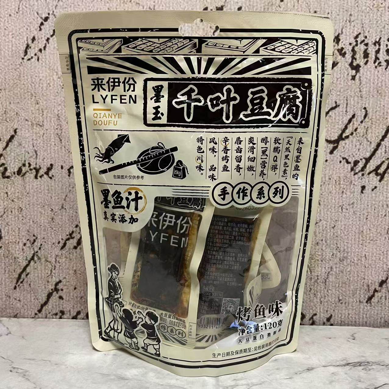 临期特卖 来伊份烤鱼味墨玉千叶豆腐120g袋装 软糯Q弹 休闲零食