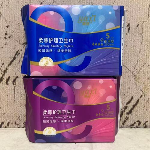 特价售卖 柔薄护理日夜用卫生巾245mm 5片装 轻薄无感 绵柔亲肤