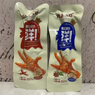 酱卤肉制品 香辣味卤香味虎皮凤爪约40g 休闲追剧零食 售卖 特价