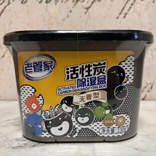吸潮干燥剂室内衣柜防潮防霉包 无香型活性炭除湿盒230g 特价 售卖