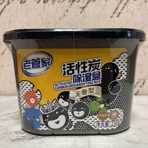 特价售卖 无香型活性炭除湿盒230g 吸潮干燥剂室内衣柜防潮防霉包