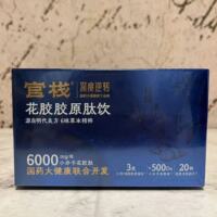 临期特卖 官栈x深度逆转 花胶胶原肽饮60ml(30ml*2) 6味草本精粹