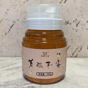 特价售卖 国产品牌 黄陂荆蜜500g瓶装 纯蜂蜜 温水冲调营养补品