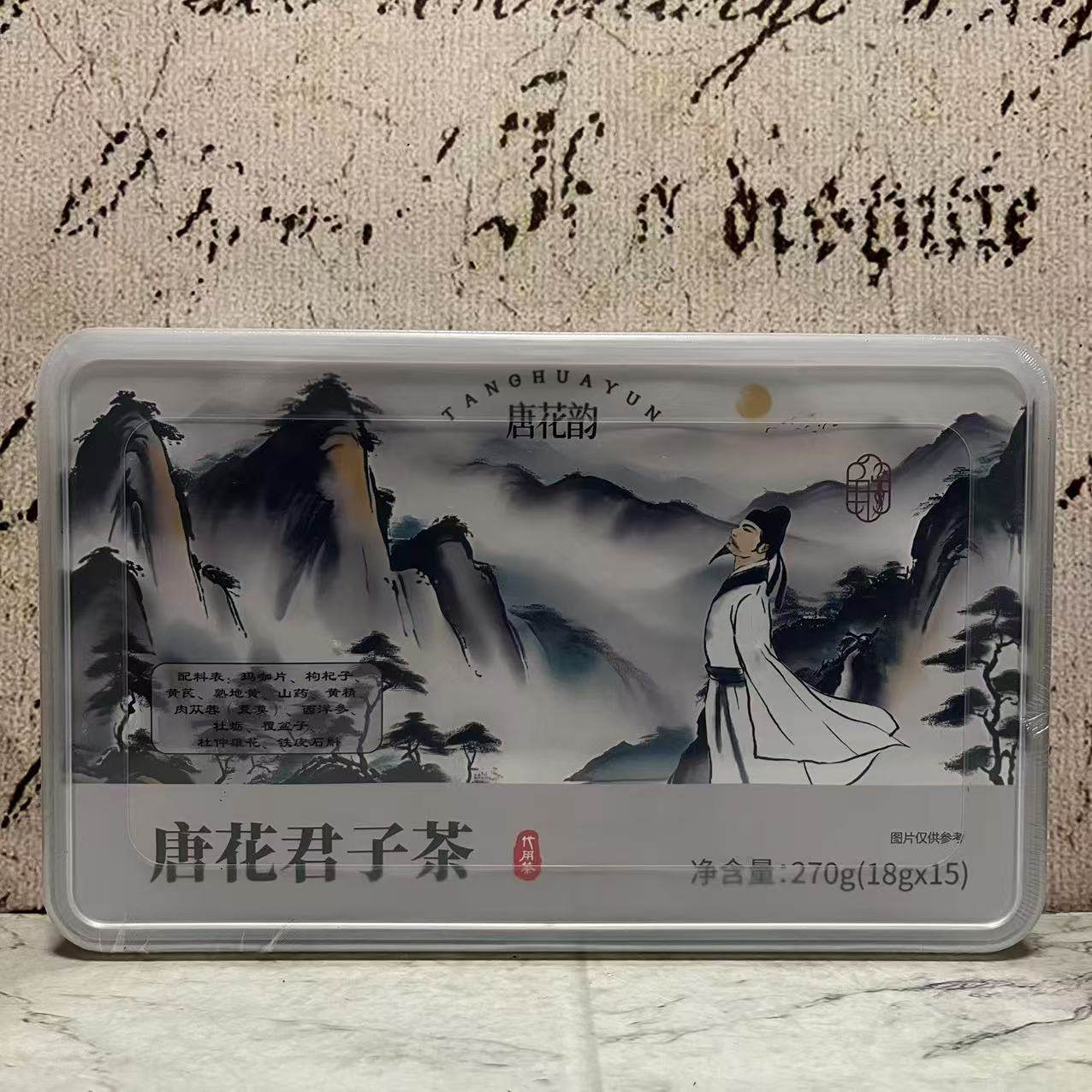 临期清仓特卖 唐花韵君子茶270g(18g*15)盒装 冲泡休闲养生代用茶,茶,代用/花草茶,淘宝优惠券,粉丝福利购,淘宝优惠卷