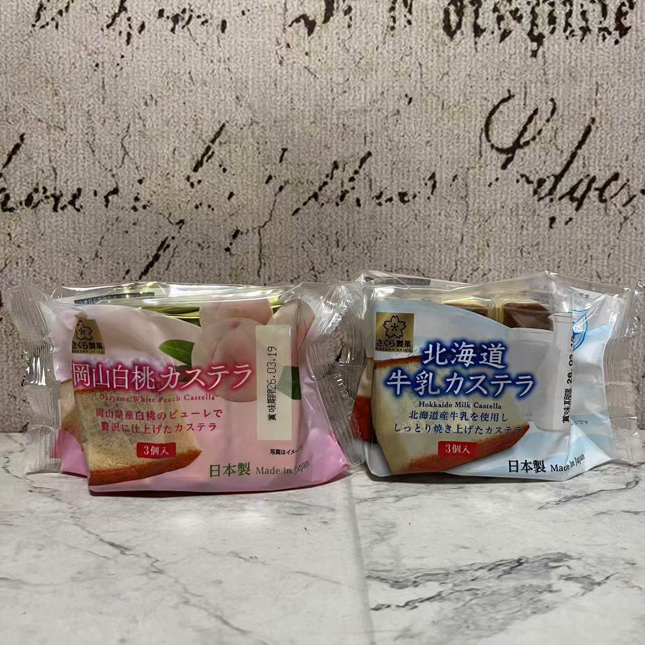 临期特卖 日本进口冈山白桃樱花制果北海道牛奶蛋糕102g 休闲零食