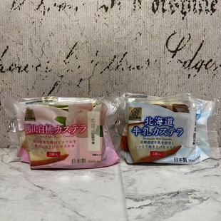 临期特卖 日本进口冈山白桃樱花制果北海道牛奶蛋糕102g 休闲零食