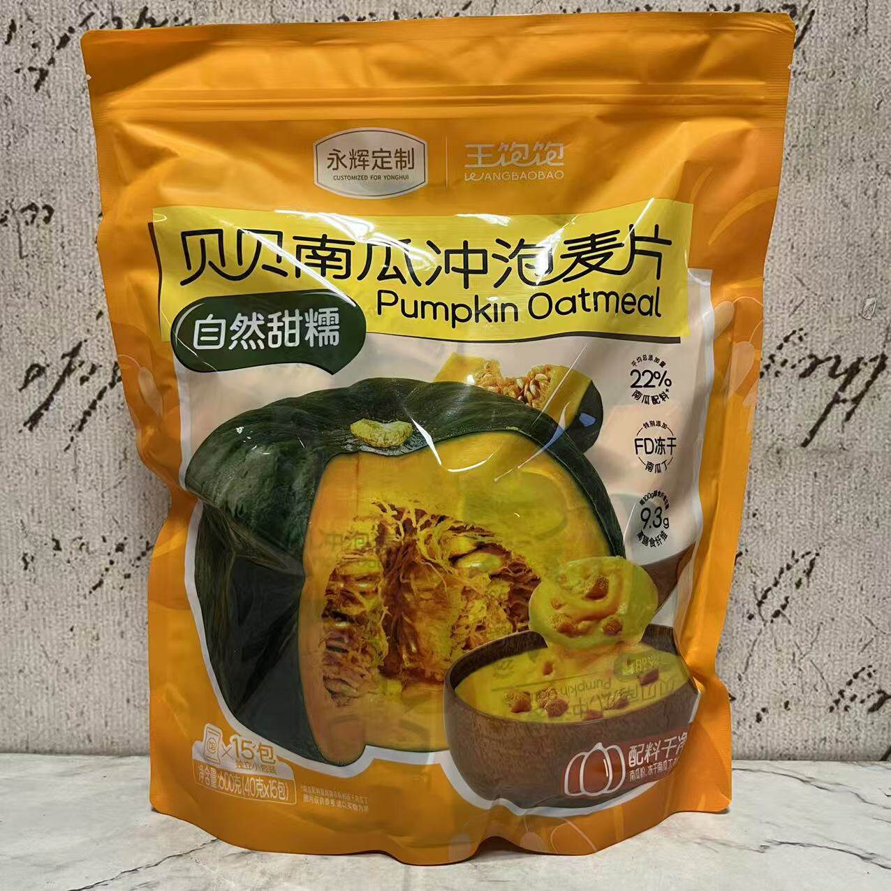 临期特卖 王饱饱贝贝南瓜冲泡麦片600g(40g*15包) 自然甜糯麦片