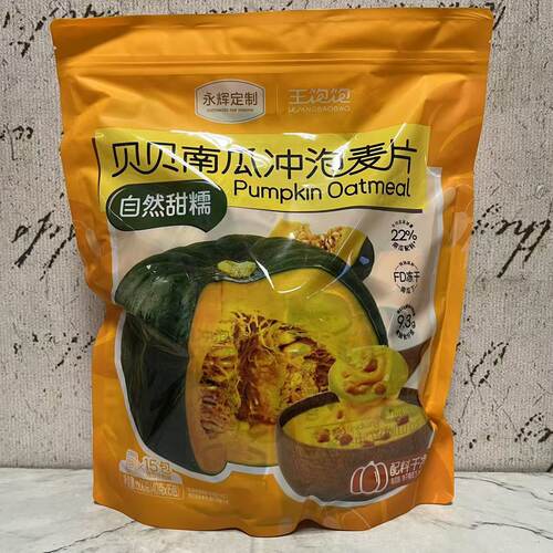 临期特卖 王饱饱贝贝南瓜冲泡麦片600g(40g*15包) 自然甜糯麦片