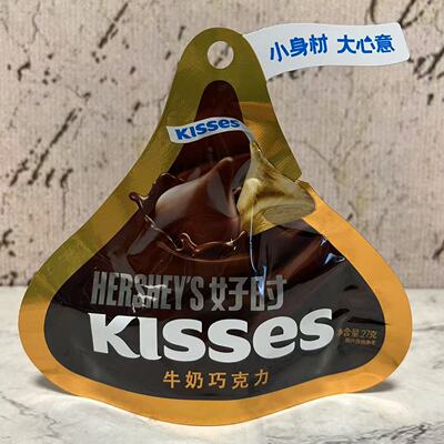 临期裸价特卖 马来西亚进口好时Kisses牛奶巧克力27g袋装休闲零食