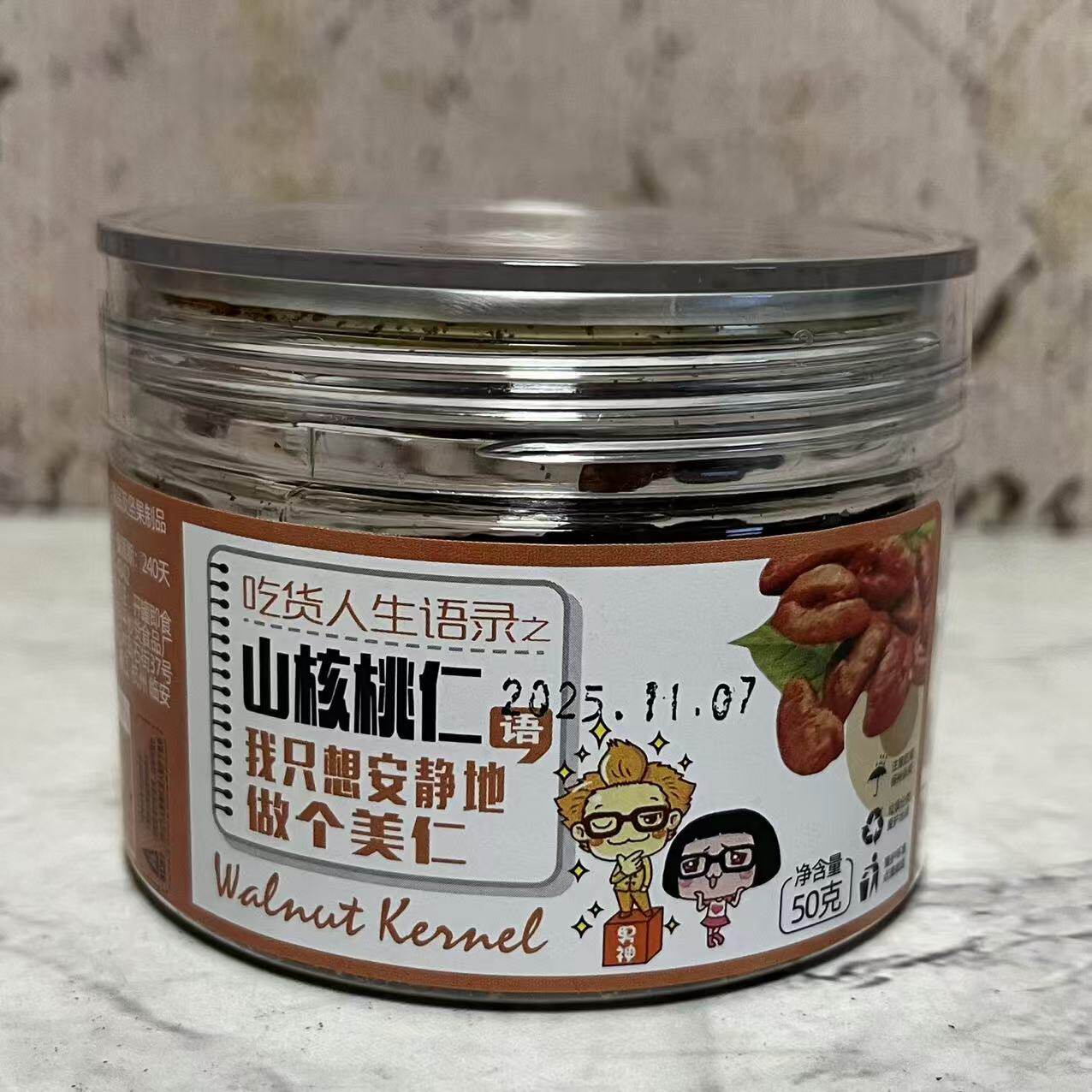 特价售卖 山核桃仁50g罐装 炒货食品及坚果制品 休闲坚果小零食