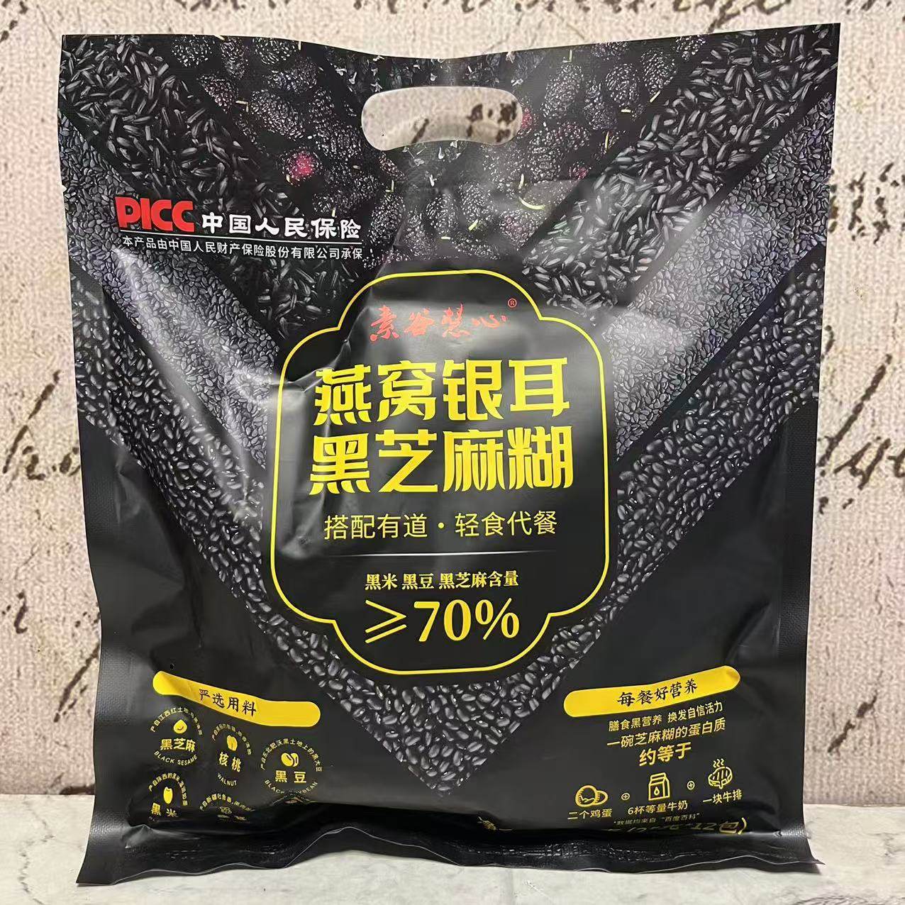 特价售卖 燕窝银耳黑芝麻糊300g(25g*12包)袋装 方便冲调黑芝麻糊,咖啡/麦片/冲饮,芝麻糊,淘宝优惠券,粉丝福利购,淘宝优惠卷