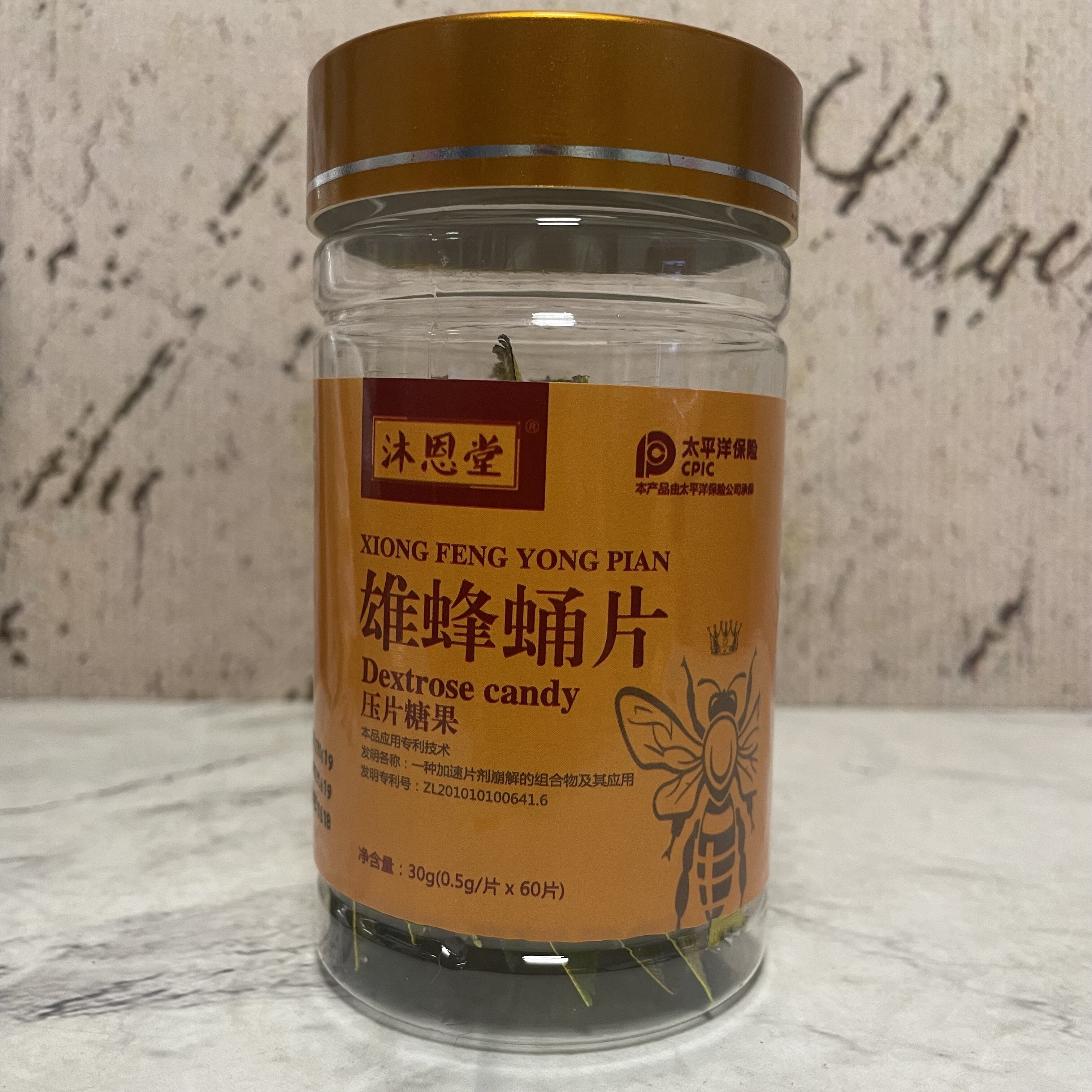 裸价特卖 雄蜂蛹片压片糖果30g(60片) 雄蜂蛹蜂王浆冻干粉蜂花粉