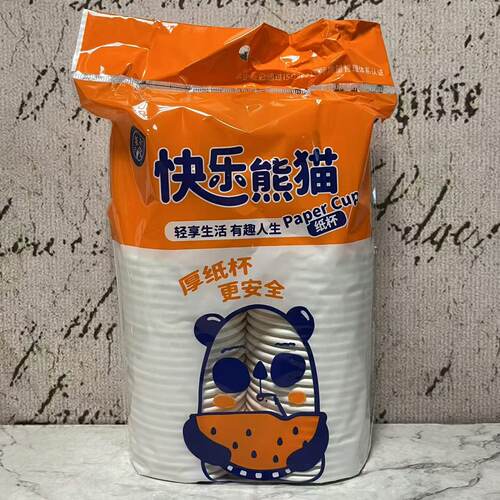特价售卖 快乐熊猫 一次性纸杯50只235ml家用商务一次性加厚纸杯
