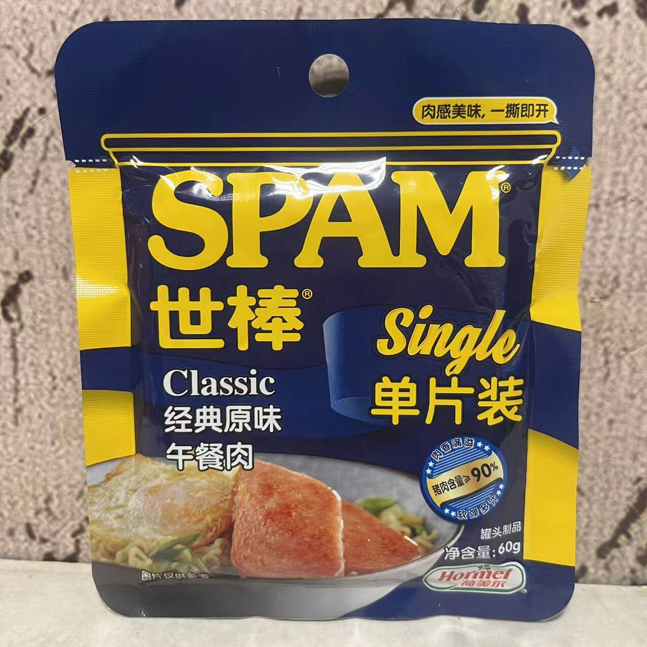 临期清仓特卖 荷MEI尔 世棒经典原味午餐肉单片装60g 即食午餐肉