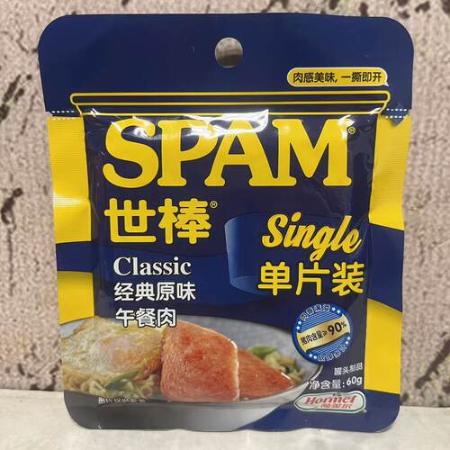 临期清仓特卖 荷MEI尔 世棒经典原味午餐肉单片装60g 即食午餐肉
