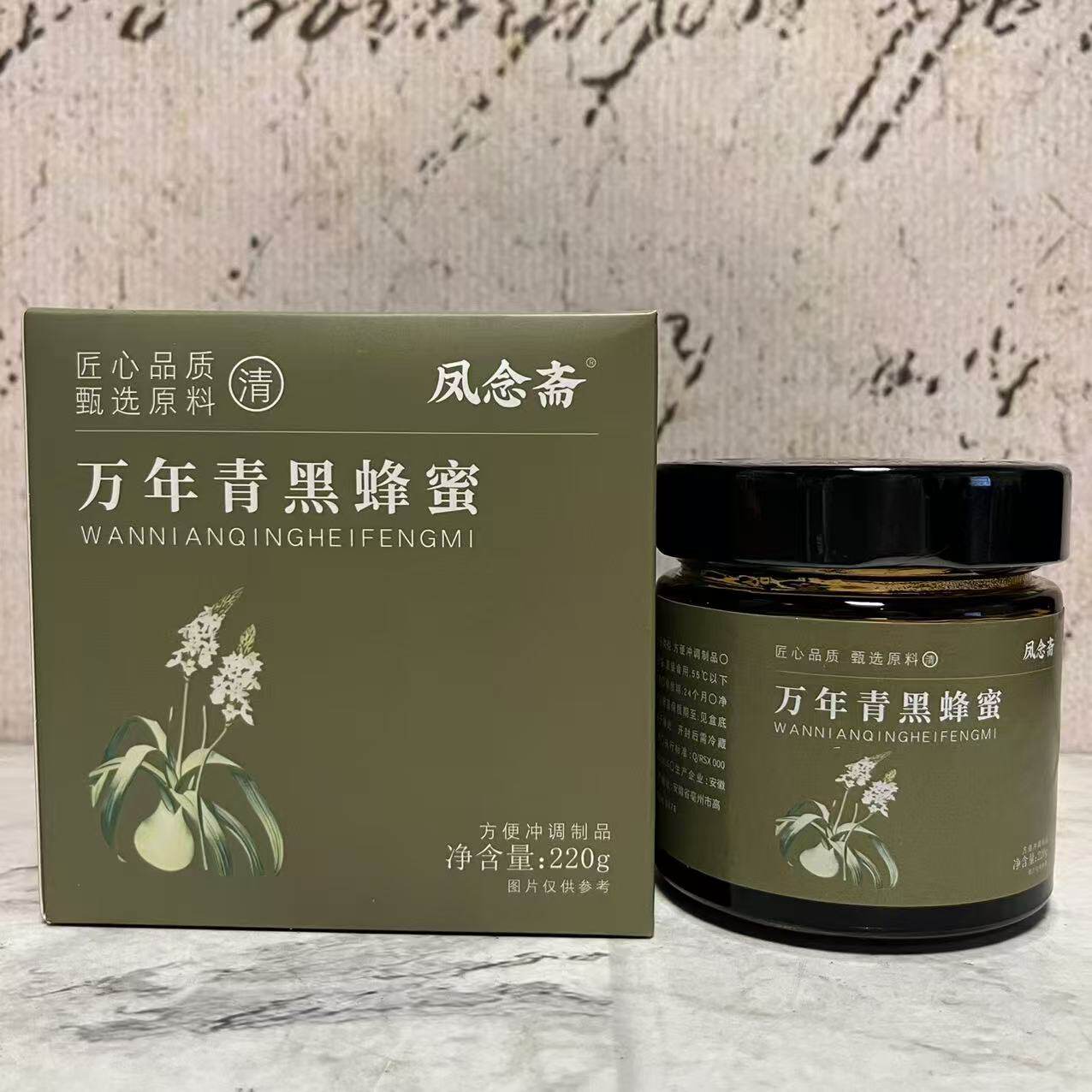 特价售卖 凤念斋万年青黑蜂蜜220g瓶装 方便冲调涂抹面包佐餐蜂蜜