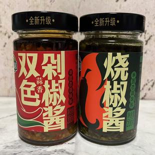 特价售卖 吉香居蒜蓉双色剁椒酱烧椒酱200g瓶装 拌饭拌面调味酱