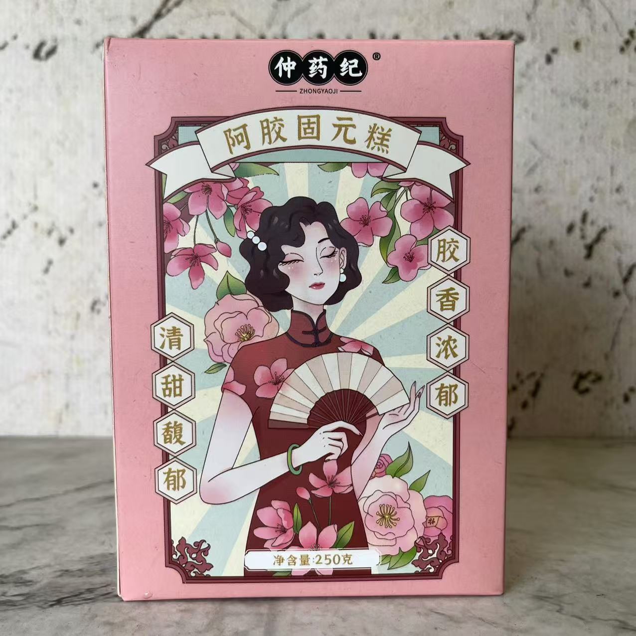 临期特卖 仲药纪阿胶固元糕250g 黑芝麻红枣核桃仁阿胶枸杞固元糕