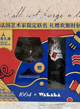 临期特卖 1664白桃红啤酒新春礼盒装330ml(4+2混合装)赠送高脚杯