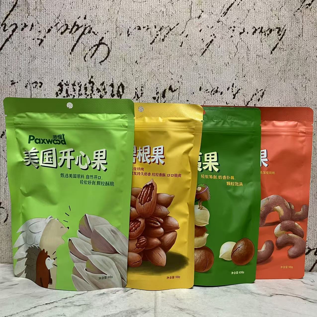 临期特卖 美国开心果碧根果夏威夷果紫衣腰果小白杏核骏枣花生98g