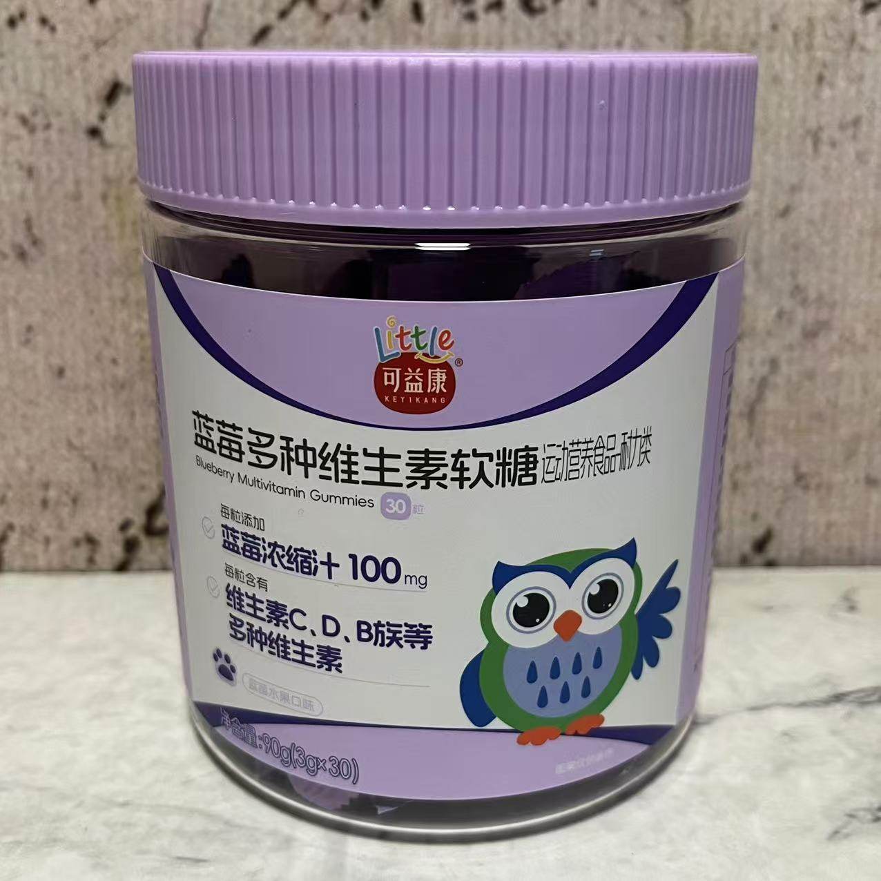 特价售卖 可益康蓝莓多种维生素软糖运动营养食品耐力类90g(30粒),零食/坚果/特产,软糖/果味糖/凝胶糖果,淘宝优惠券,粉丝福利购,淘宝优惠卷