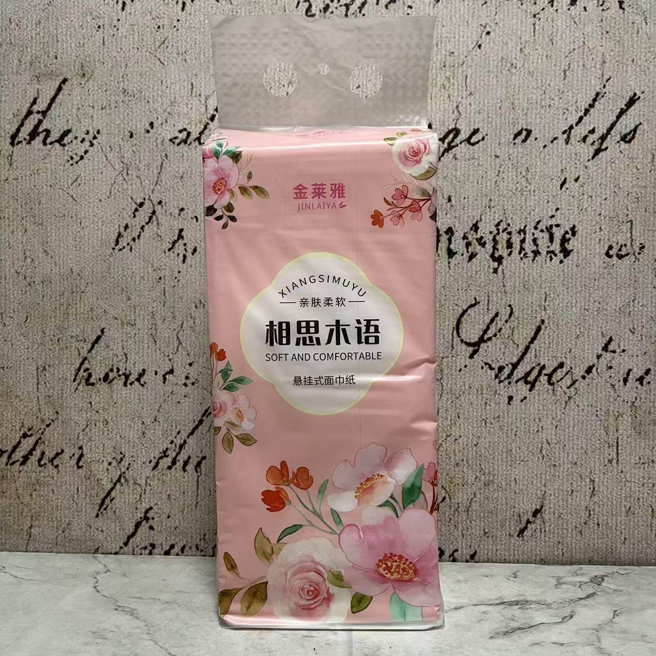 特价售卖 金莱雅相思木语系列悬挂式面巾纸 家用原生木浆面巾纸
