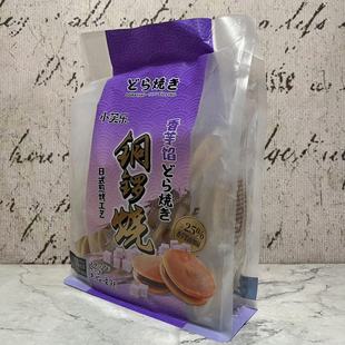 袋装 特价 18枚装 小芙乐香芋馅铜锣烧夹馅蛋糕288g 休闲零食 售卖
