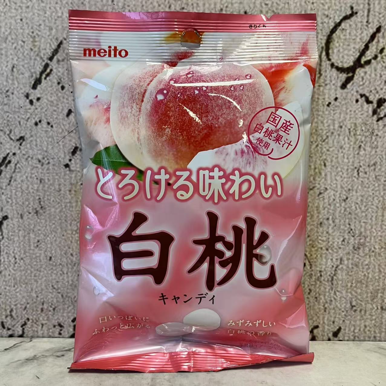 特价售卖 日本进口meito名糖冈山白桃味糖79g袋装 休闲零食糖果