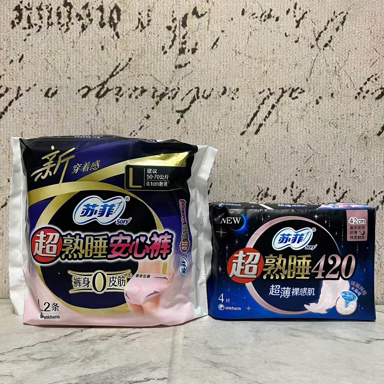 特价售卖 SU菲超熟睡夜用卫生巾420cm4片装/安心裤L 2条装 防侧漏