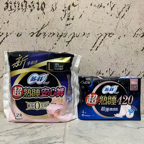 特价售卖 SU菲超熟睡夜用卫生巾420cm4片装/安心裤L 2条装 防侧漏