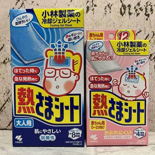婴儿用12片 特价 退热贴成人蓝色凝胶 日本进口小LIN 冷敷贴 售卖