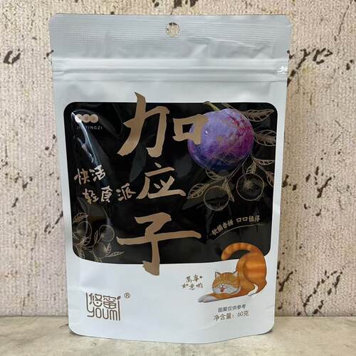特价售卖 悠蜜加应子60g袋装 凉果类 软糯香甜 休闲蜜饯小零食