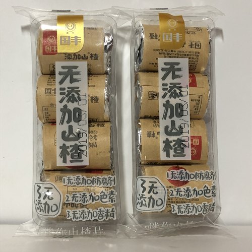 国丰新款果脯消化开胃迷你山楂片