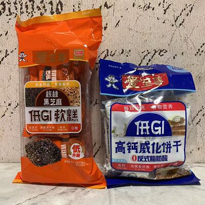 临期裸价特卖 旺旺核桃黑芝麻低GI软糕高钙威化饼干80g 休闲零食