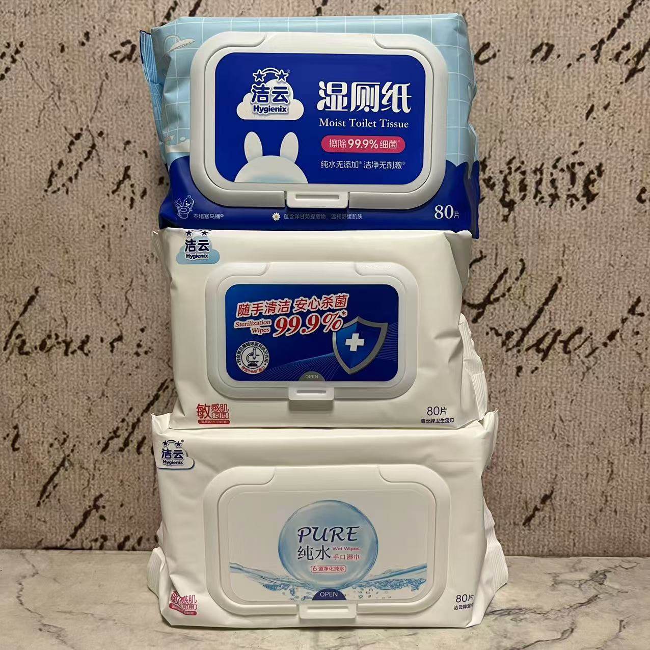 特价售卖 纯水手口湿巾/卫生湿巾/湿厕纸80片 家用抽取式湿纸巾,洗护清洁剂/卫生巾/纸/香薰,常规湿巾,淘宝优惠券,粉丝福利购,淘宝优惠卷