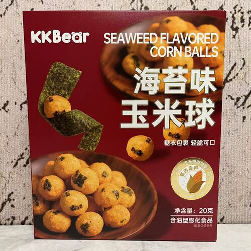 临期裸价特卖 KK Bear海苔味玉米球20g盒装 膨化食品 休闲零食