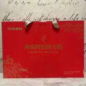 送礼佳品 糕300g盒装 临期特卖 胶艳唐朝燕窝红枣枸杞花胶阿胶固元
