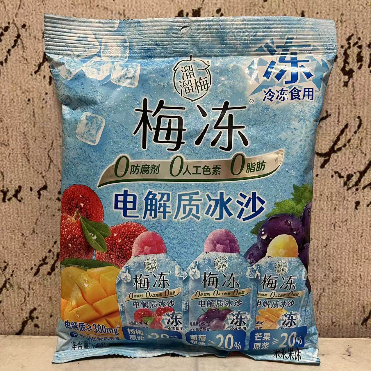 特价 溜溜梅梅冻青梅杨梅芒果葡萄原浆电解质冰沙300g 休闲零食,零食/坚果/特产,果冻/布丁,淘宝优惠券,粉丝福利购,淘宝优惠卷
