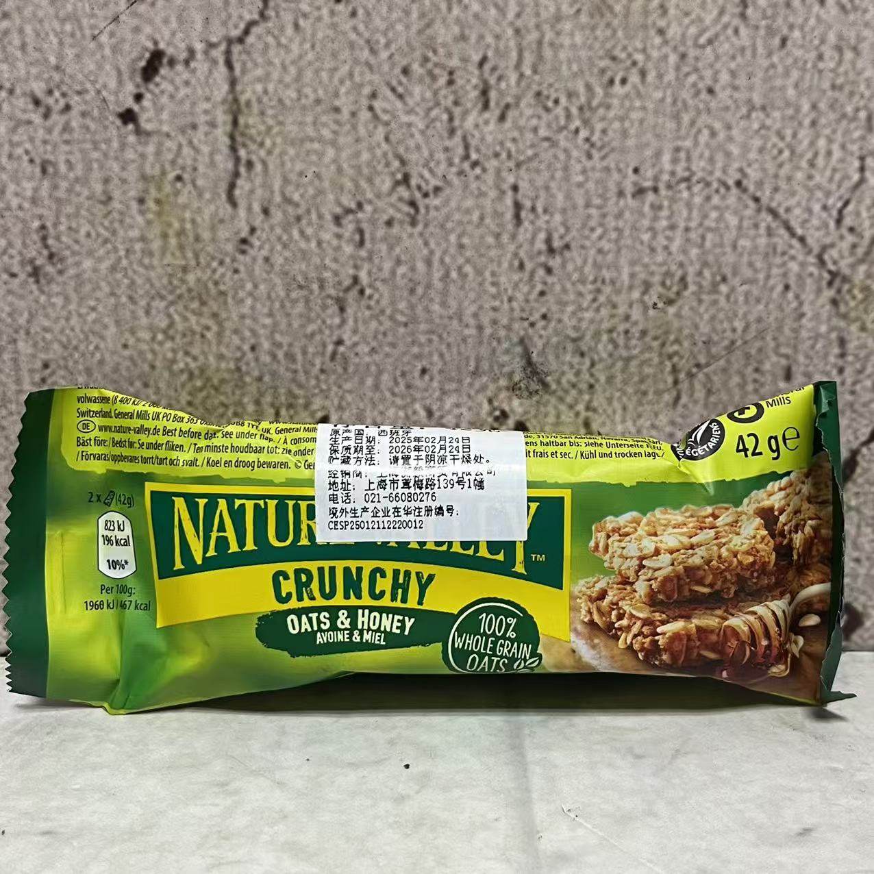 临期特卖 西班牙进口天然山谷香脆燕麦棒(燕麦蜂蜜味)42g休闲零食,咖啡/麦片/冲饮,多谷物麦片,淘宝优惠券,粉丝福利购,淘宝优惠卷