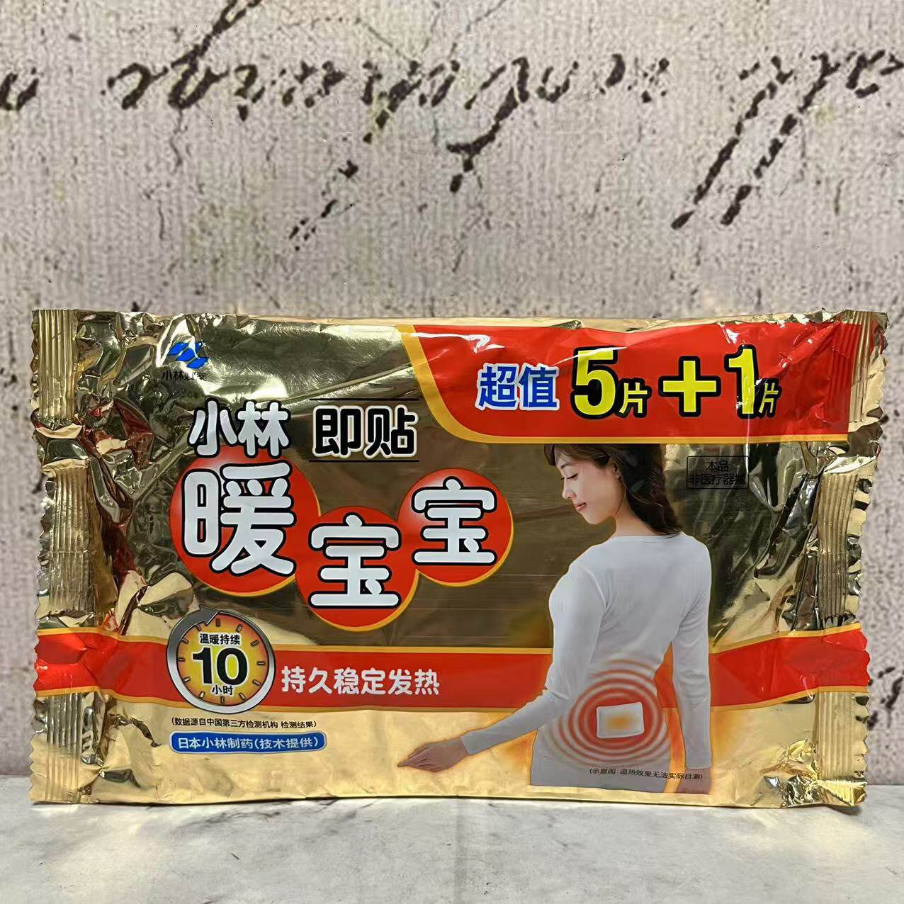 临期特卖 小林即贴暖宝宝6片装 持久稳定发热 女暖腹贴腰贴暖宝宝