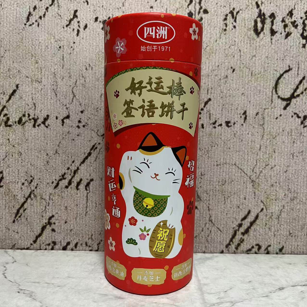 临期裸价特卖 四洲好运棒签语饼干108g盒装 韧性饼干 休闲小零食