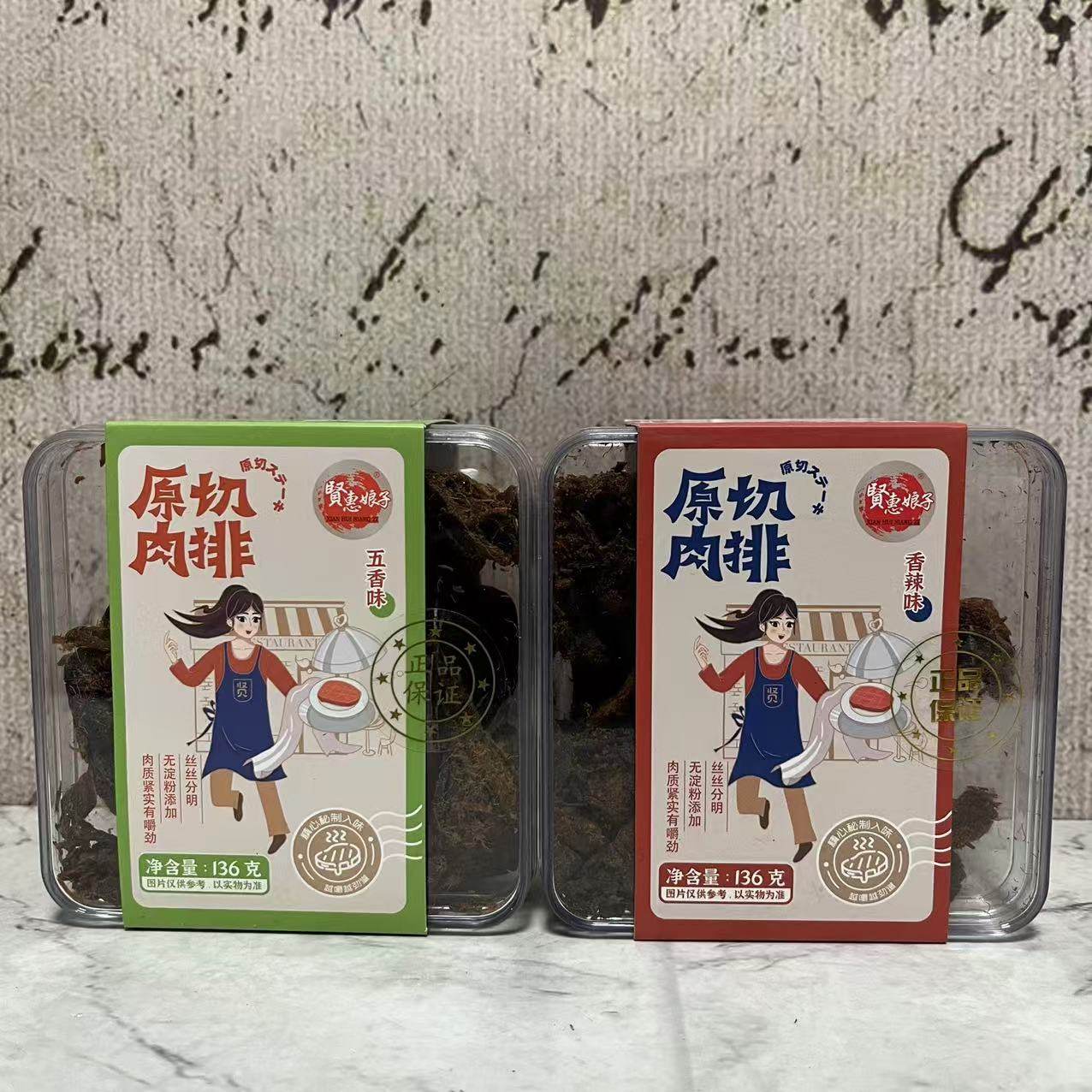 临期特卖 贤惠娘子香辣五香味厚切肉排136g盒装 鸡肉肉干休闲零食,零食/坚果/特产,鸡肉零食,淘宝优惠券,粉丝福利购,淘宝优惠卷