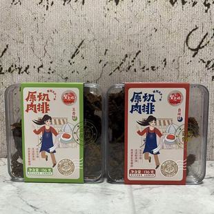 临期特卖 贤惠娘子香辣五香味厚切肉排136g盒装 鸡肉肉干休闲零食