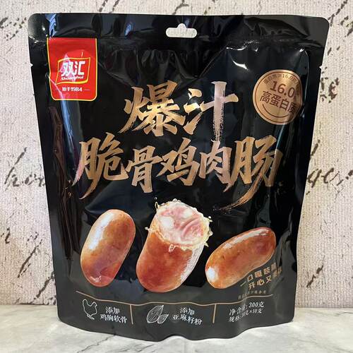 临期裸价特卖 双汇爆汁脆骨鸡肉肠300g(30g*10)开袋即食 休闲零食