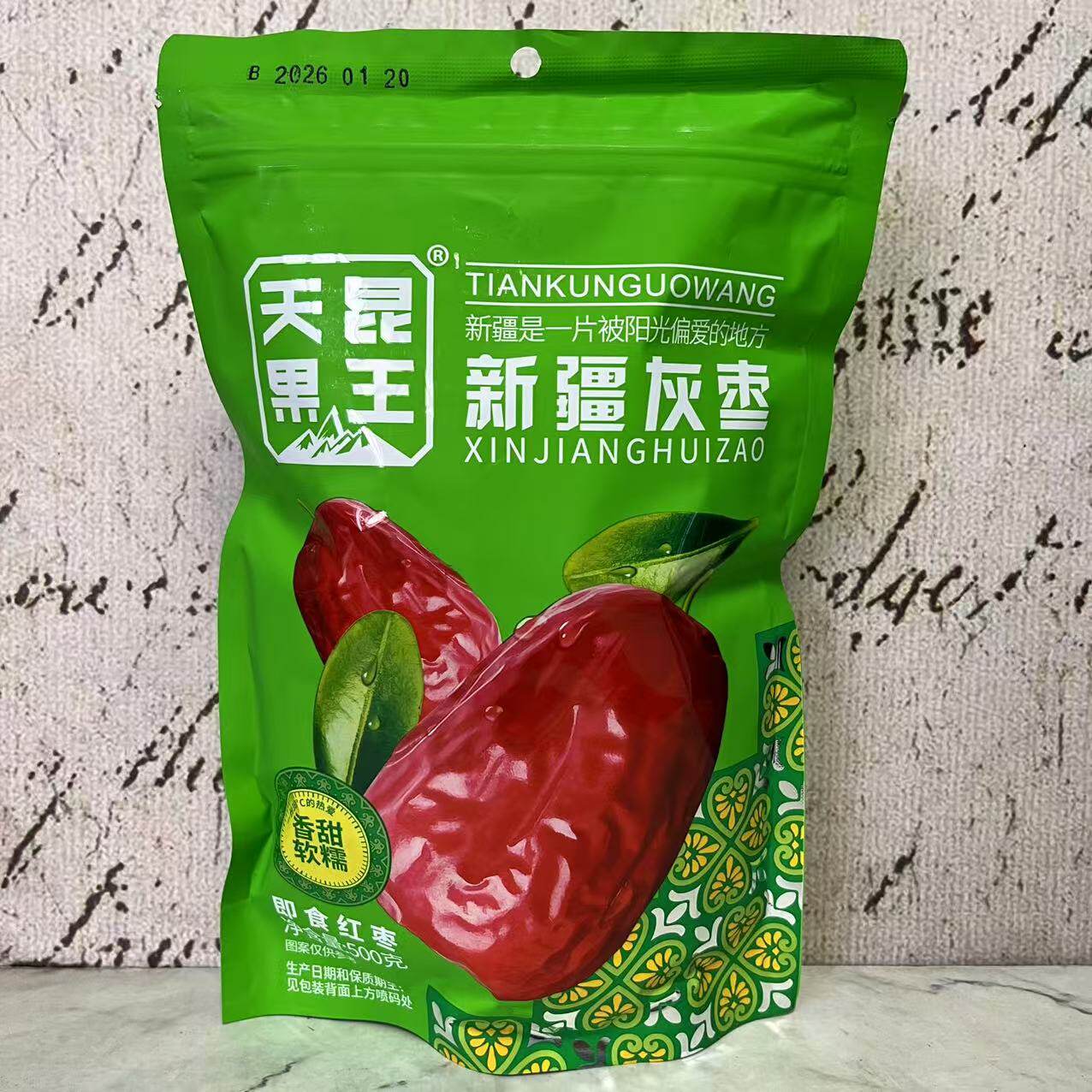 特价售卖 天昆果王 新疆灰枣500g袋装 香甜软糯即食红枣 煲汤泡水