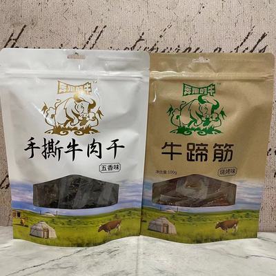 五香味手撕牛肉干/烧烤味牛蹄筋