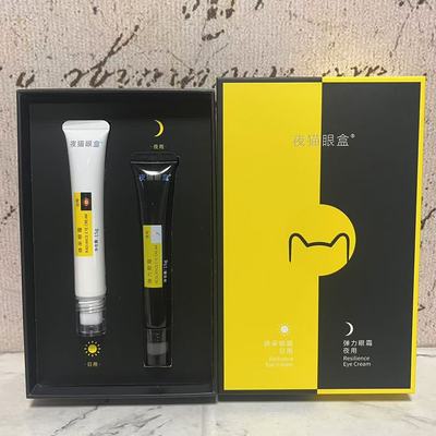 临期特卖 夜猫眼盒焕彩眼霜日用/弹力眼霜夜用15g*2支 补水保湿